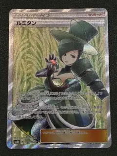 ルミタン SR SM8b GXウルトラシャイニー 157/150