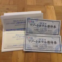 共立リゾート ホテル優待券 株主優待 宿泊割引 ドーミーインチェーン