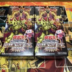 遊戯王　絶版未開封BOX COLLECTION PACK 2020 2箱セット