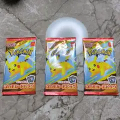 ポケモンカード プロモカードパック 3パック