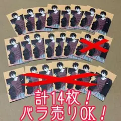 メガネ、時々、ヤンキーくん 付録カード 別冊フレンド 2025年8月号