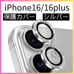 iPhone16 /16puls　カメラ レンズ　保護　フィルム　カバー