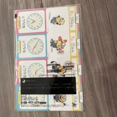 チャレンジ　時計カード