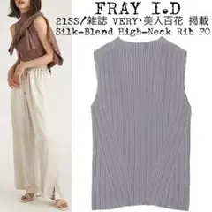 美品★21SS★FRAY I.D★フレイアイディー★ノースリーブ リブ ニット