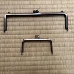 金属製口金2個セット