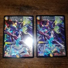 魔光大帝 ネロ・グリフィス 2枚 B