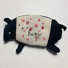 バクの布ブローチ　ハンドメイド　個性的　ナチュラル　動物