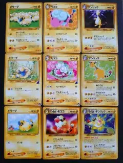 ポケモンカード 旧裏 メリープ、わるいモココ、わるいデンリュウ