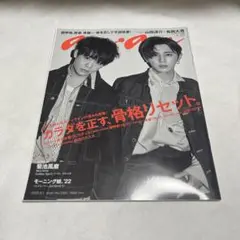 雑誌 anan No.2300 Hey! Say! JUMP 山田涼介 有岡大貴