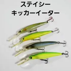 ステイシー キッカーイーター