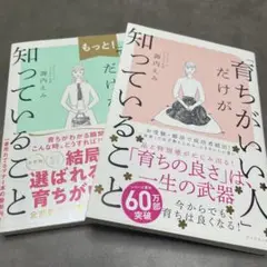 「育ちがいい人」だけが知っていること