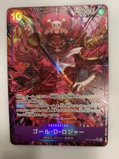 ワンピースカード 受け継がれる意志 ゴール・D・ロジャー SRパラレル