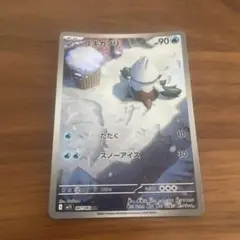 メガシンフォニア　ユキカブリ AR 即スリーブ