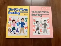 プレップイングリッシュ Reading 解説、CD付き