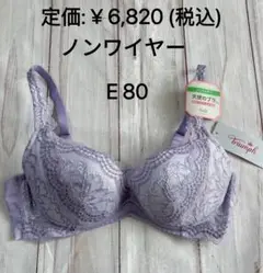 トリンプ 天使のブラ スリムライン TR552 ノンワイヤーブラジャー　E 80
