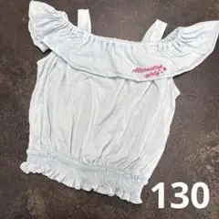 最終値下げアルジー　130 トップス
