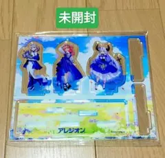 【未開封】アレジオン✕ホロライブ　アクスタ