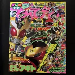 2025年最新】テレビマガジン ウォッチの人気アイテム - メルカリ