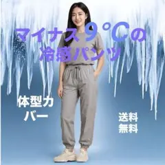 ジョガーパンツ 黒 L サイズ レディース メンズ 熱中症対策 接触冷感