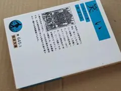 超希少【初版】ベルグソン 全集 3 笑い 持続と同時性 ベルグソン全集〈第3〉笑い・持続と同時性 (1965年) |本 | 通販