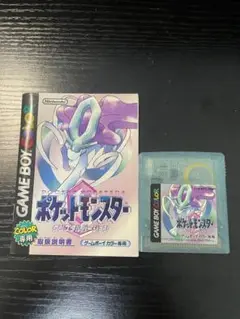 ポケットモンスタークリスタルバージョン