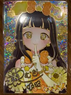 アイプリ　つむぎ　アニマルバズリウム　サイン　星4　おまけ付き