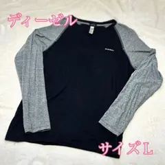 ［ディーゼル］長袖Tシャツ　ワンポイントロゴ　黒色　サイズＬ