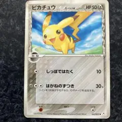 ポケモンカード ピカチュウδ デルタ種 PSA10 ホロンの幻影 041/052 PSA10 ピカチュウ δ デルタ種 1st Edition ED 拡張パック ホロン