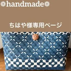ちはや様ページ