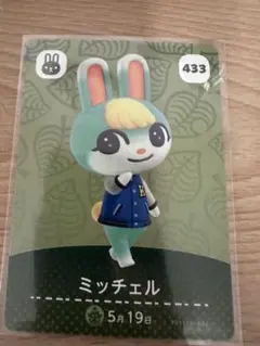 ミッチェル　あつ森・あつまれどうぶつの森・アミーボ・amiiboカード