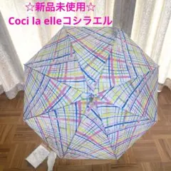 Coci la elle コシラエル 雨傘