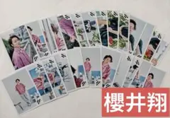 嵐　櫻井翔　公式写真　ポートレート　25枚セット　　2021年