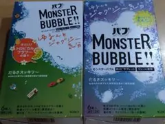 バブ モンスターバブル ゆるんとジャグジー気分２種 各１箱分 ※箱なし発送