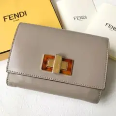 美品✨ FENDI ピーカブー 折り財布 ターンロック ゴールド金具 グレージュ
