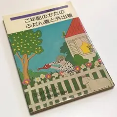 装苑作り方シリーズ4冊　装苑デザインブックス5冊　まとめ売り 装苑作り方シリーズ4冊 装苑デザインブックス5冊 まとめ売り 本