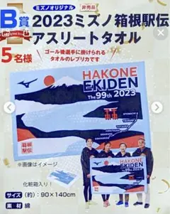 箱根駅伝 読売新聞 コラボ