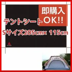 ソロ テントシート キャンプ 敷物 ソロキャンプ