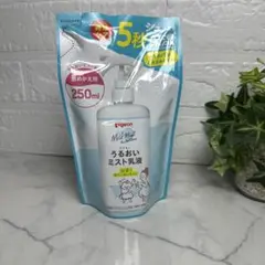 ピジョン うるおいミスト乳液 詰替 250ml