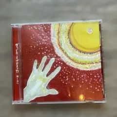 輝く方へ