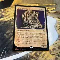 MTG / ゼラチナス・キューブ "foil"