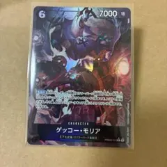 ワンピカード　PRB02 ゲッコーモリア　黒　パラレル