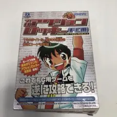 G*n様 FC用プロアクションロッキー （ジャンク） 2025年最新】プロアクションロッキーの人気アイテム - メルカリ