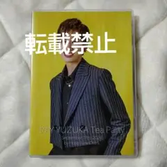 2025年最新】柚香光 お茶会 DVDの人気アイテム - メルカリ