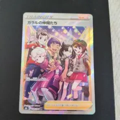 ポケモンカード　ガラルの仲間たち SR S8b VMAXクライマックス