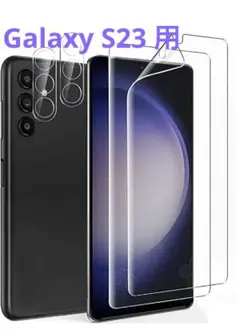 【2+2 セット】Galaxy S23 用 保護フィルム+カメラフィルム