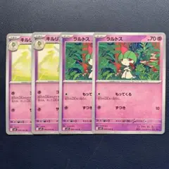 ラルトス キルリア C M1S