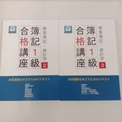 2025年最新】プロフェッショナル簿記の人気アイテム - メルカリ