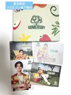 新品未開封　SOMERSBY TXT ヨンジュンポストカードセット