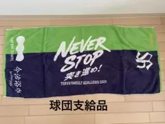 ヤクルトスワローズ〈球団支給品〉
