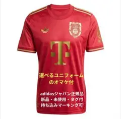 正規品 バイエルン 125周年 ユニフォーム M 選べるおまけ付 持込マーキング Amazon.co.jp: [KIPCIGEM] 25-26年 バイエルン 125周年記念版